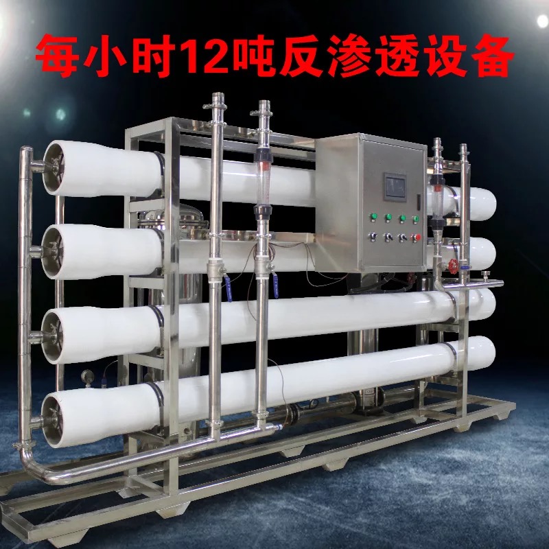 开云在线（中国）科技有限公司官网桶装水厂水处理设备，开云在线（中国）科技有限公司官网反渗透水处理设备